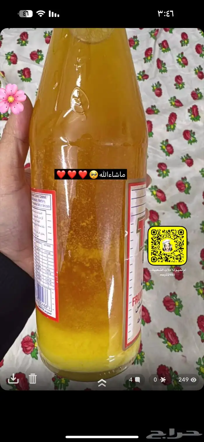 سمن بلدي 1