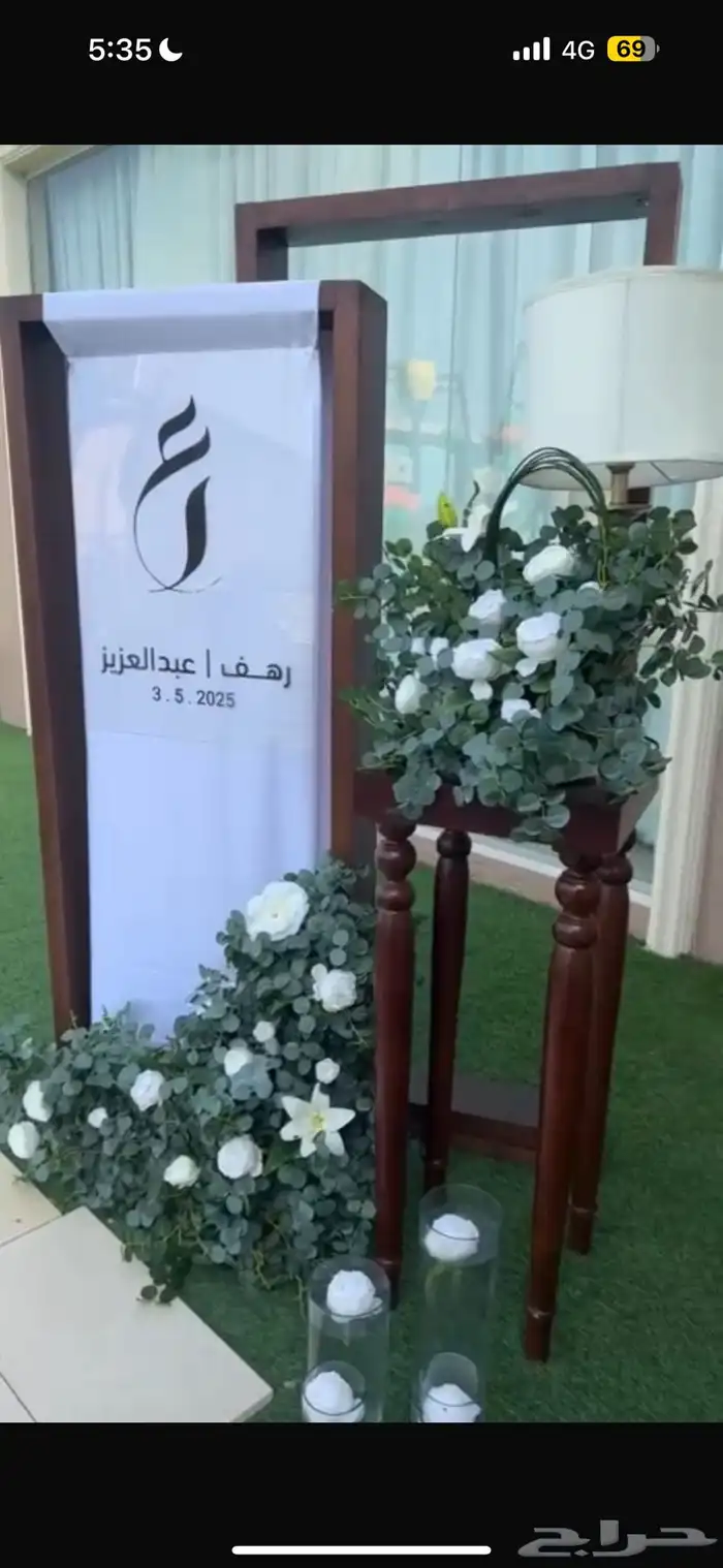 تنسيق كوش عقد قران مودرن انيق ريفي 0