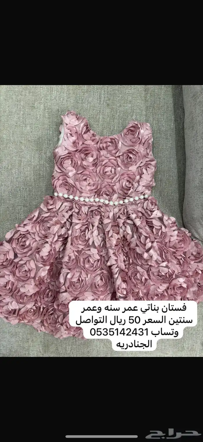 فستان بناتي 0