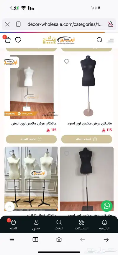 مانيكان نسائي ب 115 ريال 0