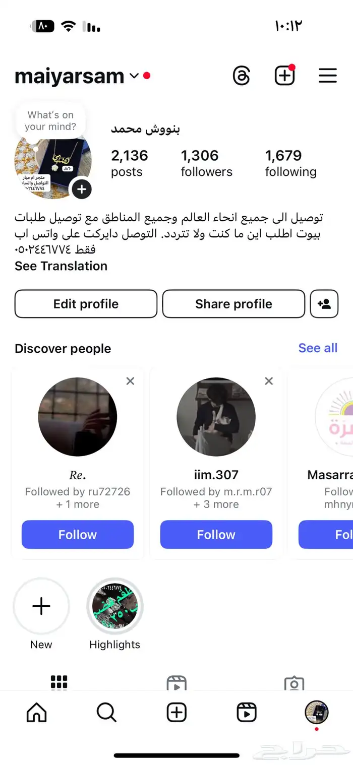 متجر ام ميار 7