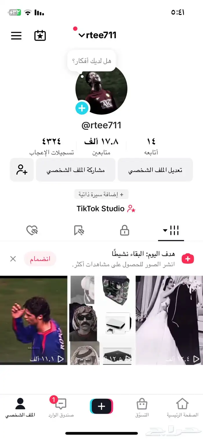 حساب TikTok متفاعل أجانب 0