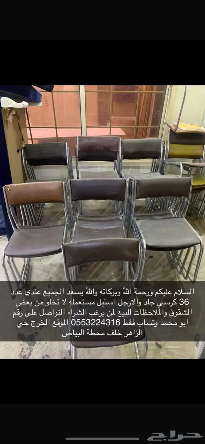 كراسي جلد و ارجل استيل 0