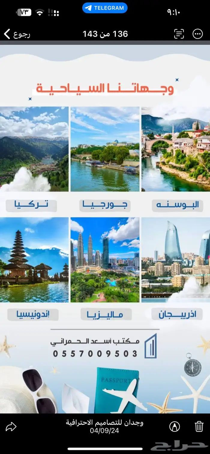 تصميم اعلان سناب شات ب 80 ريال احترافي جد ا 3