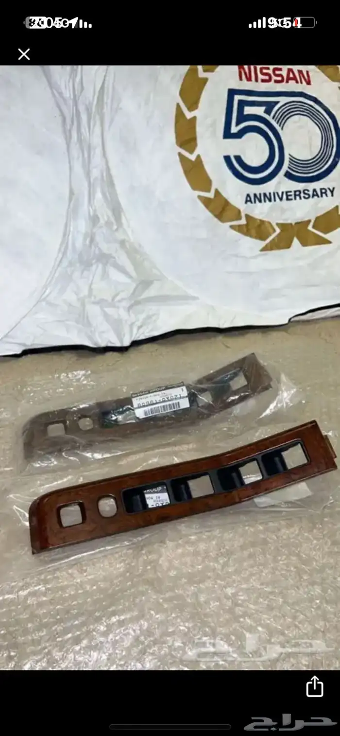 قطع بترول نيسان 97 3