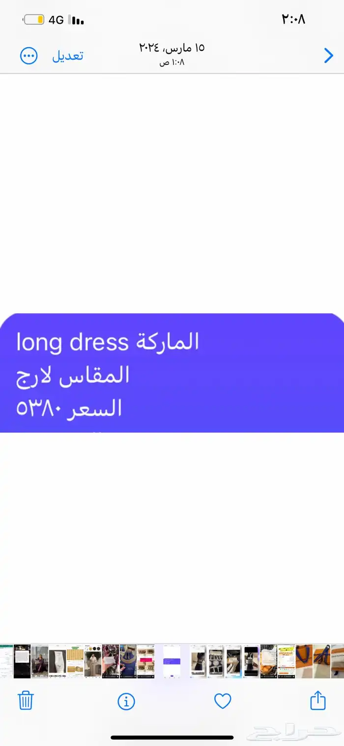 فستان للبيع 4
