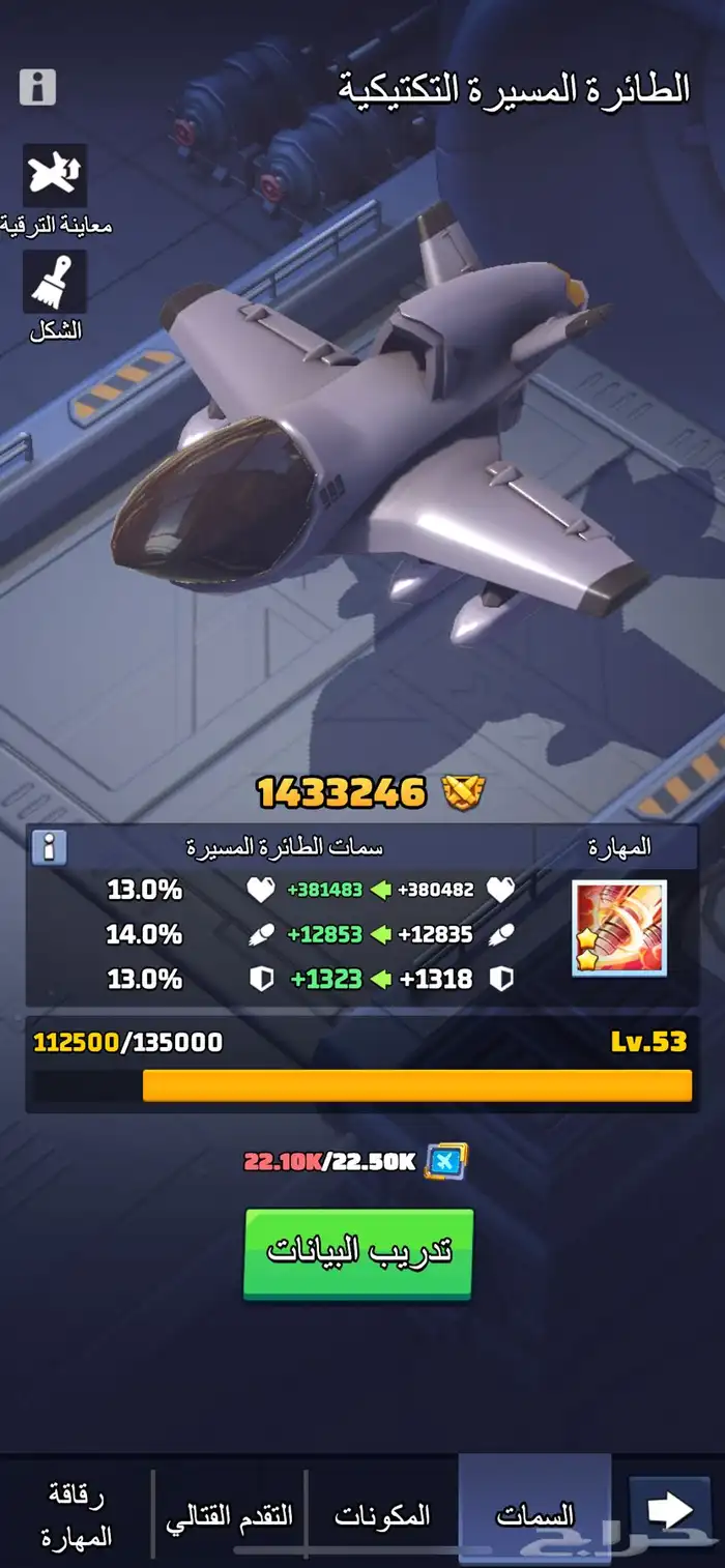 حساب لاست وور last war للبيع 6