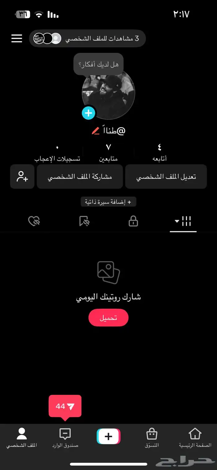 يوزرات تيك توك 1