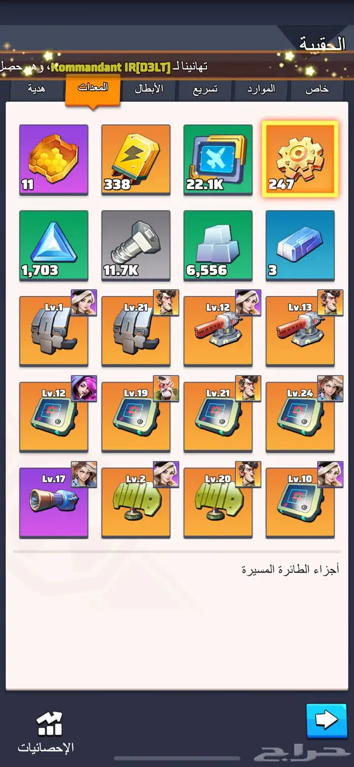 حساب لاست وور last war للبيع 5