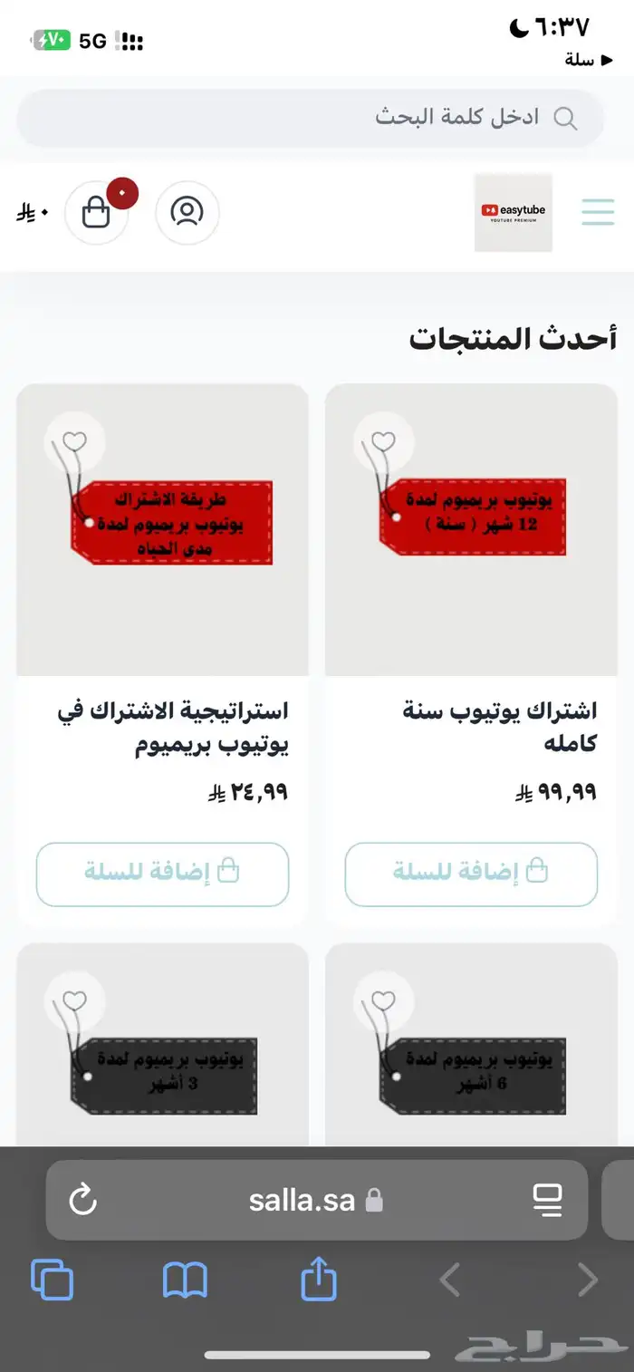 يوتيوب بريميوم 0