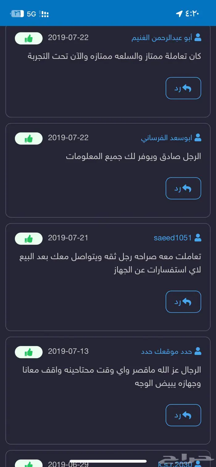 اجهزة تتبع وسماع بداخل السيارة 9