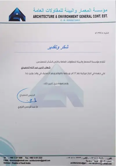 شهادة تصنيف المقاولين خلال ثلاثة أيام 10