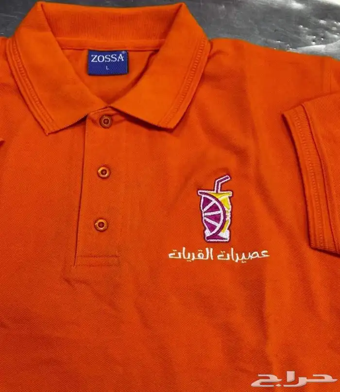 مؤسسة الراشد الزي الموحد 0