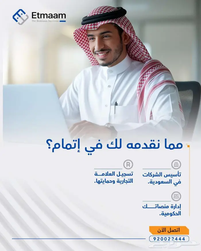 جهة واحدة تدير لك كل شؤونك الحكومية والإدارية والقانونية 0