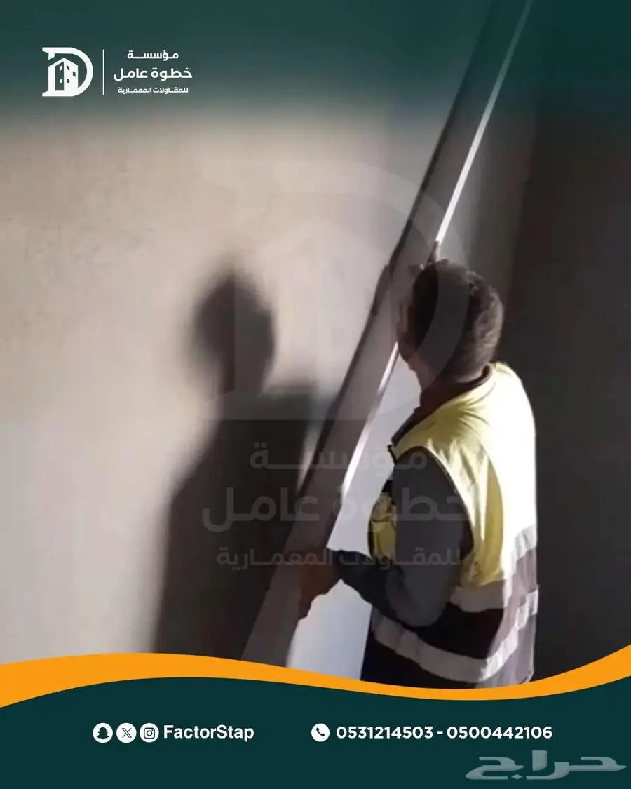 تنفيذ كافة اعمال اللياسة 0
