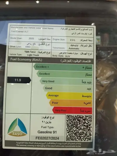 فورد ايفرست XLT نص فل صيانة مجانية 2025 12
