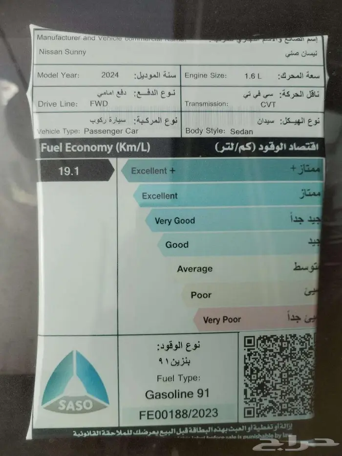 نيسان صني الشكل الجديد موديل 2024 6