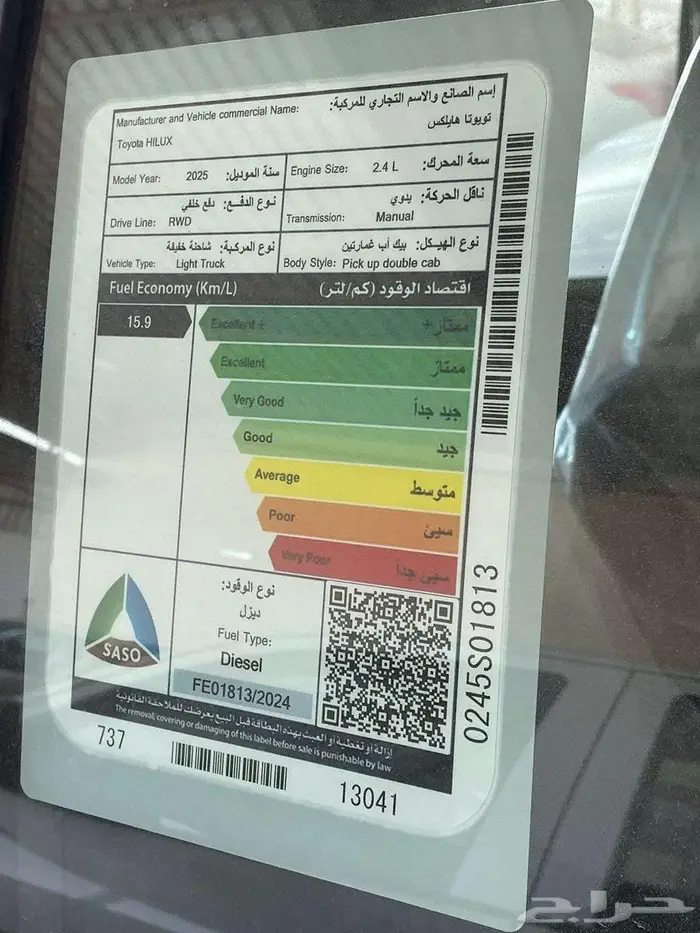 تويوتا - هايلكس غمارتين ديزل بدون دبل 2025 سعودي 8