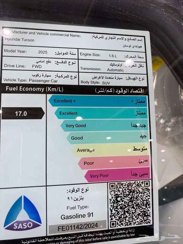 هيونداي توسان 1.6 سمارت 2025 10
