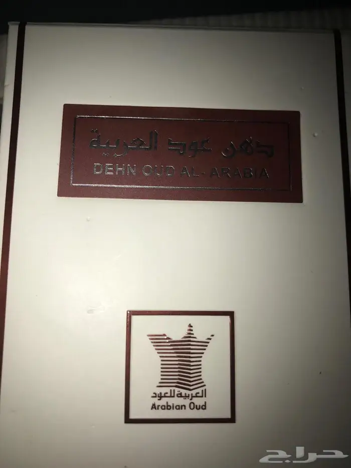دهن عود عطر ثقيل ماشاءالله تبارك الله 2