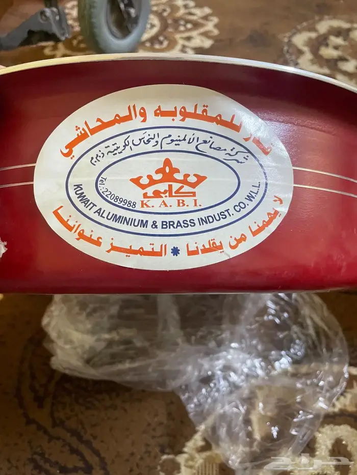 قدر مقلوبة للبيع 1