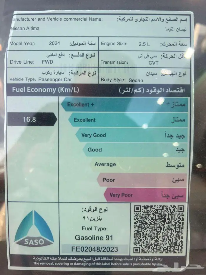 تتوفر فئات نيسان التيما اصفار لمبيعات النقد والبنوك بأقل ربح 5