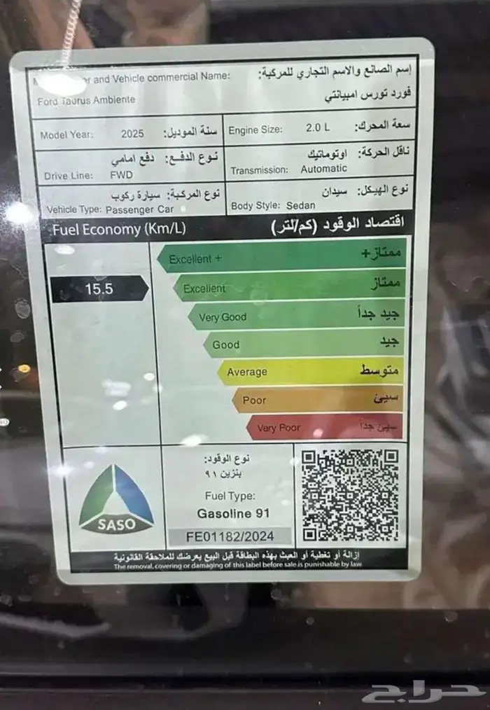فورد تورس امبيانتي 2025 6