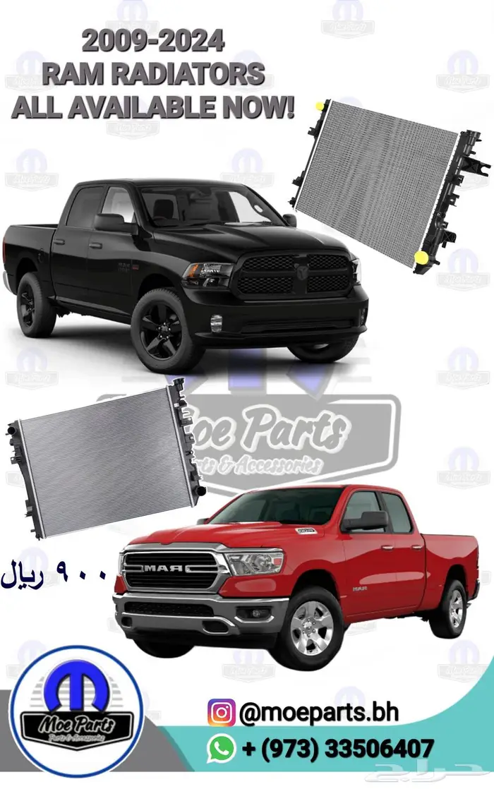 قطع وجهيات صدامات امامي وخلفي رام 2019 الى 2024 3