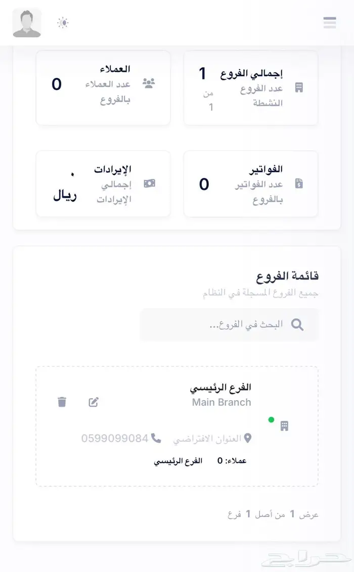 التجربة مجانا  أقوى وأسهل نظام كاشير مغسلة ملابس ومغاسل سجاد 2