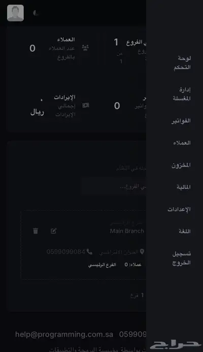 التجربة مجانا  أقوى وأسهل نظام كاشير مغسلة ملابس ومغاسل سجاد 12