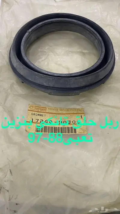 باترول قطع اصليه مضمونه 88-97 6