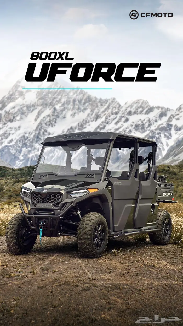 بقي يو فورس 800 اكس ال-UFORCE 800XL 2
