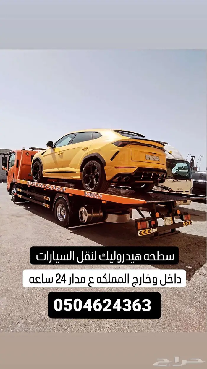 سطحة الدمام الخبر هيدروليك 2