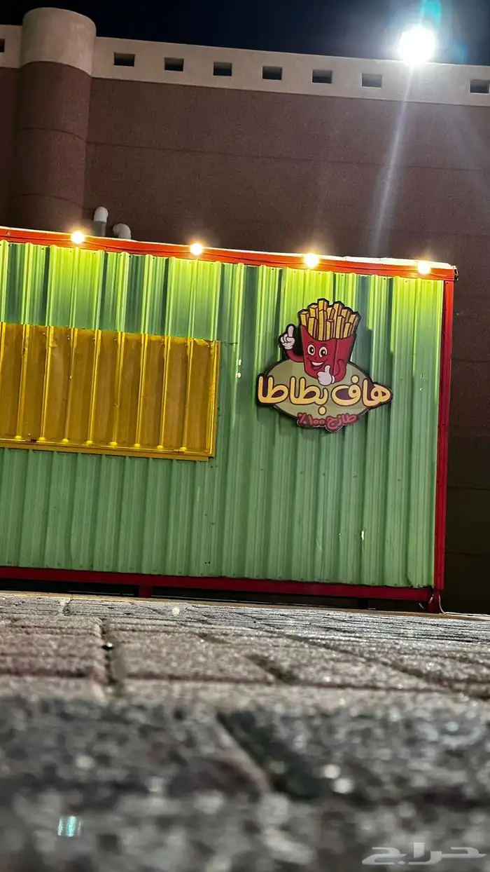 فود اترك للي يبون يترزقون الله. المساحه. 6في 2 ونص. 0