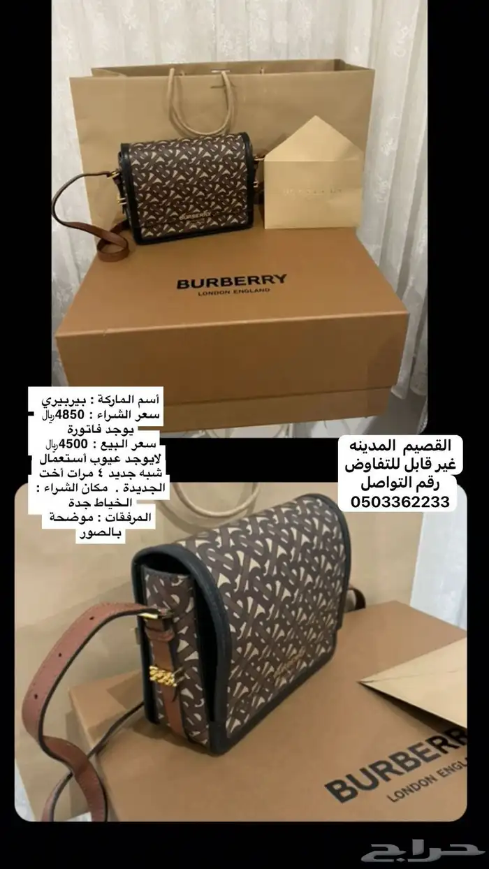 شنطة ماركه اصليه 0