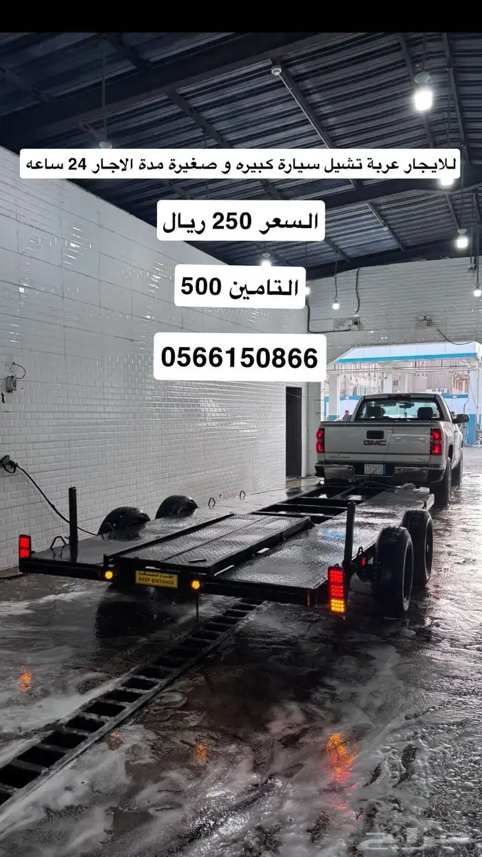 للإيجار اليومي 250 0