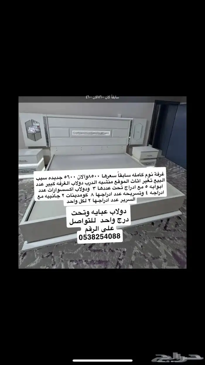غرفة نوم كامله شبه جديده استخدام شهور 0