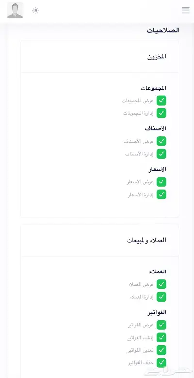 التجربة مجانا  أقوى وأسهل نظام كاشير مغسلة ملابس ومغاسل سجاد 3