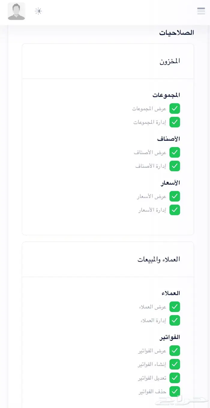 التجربة مجانا  أقوى وأسهل نظام كاشير مغسلة ملابس ومغاسل سجاد 3