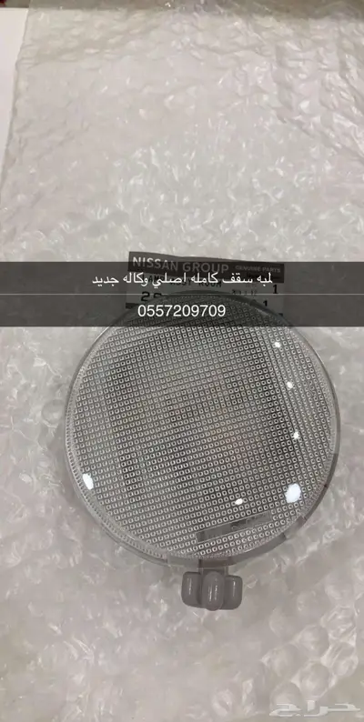 باترول قطع اصليه مضمونه 88-97 4