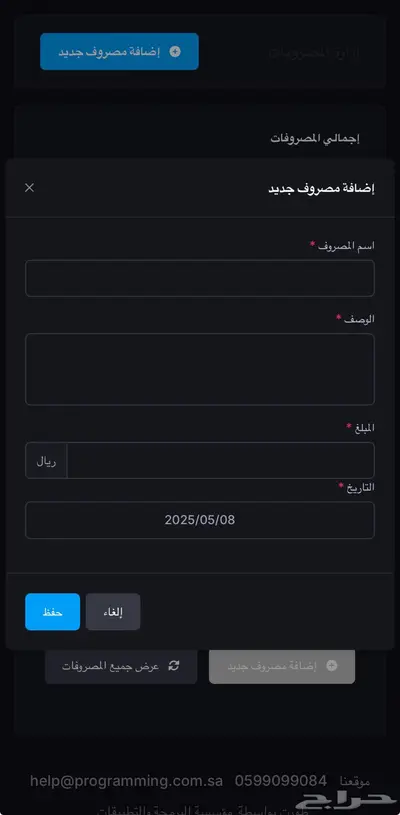 التجربة مجانا  أقوى وأسهل نظام كاشير مغسلة ملابس ومغاسل سجاد 13