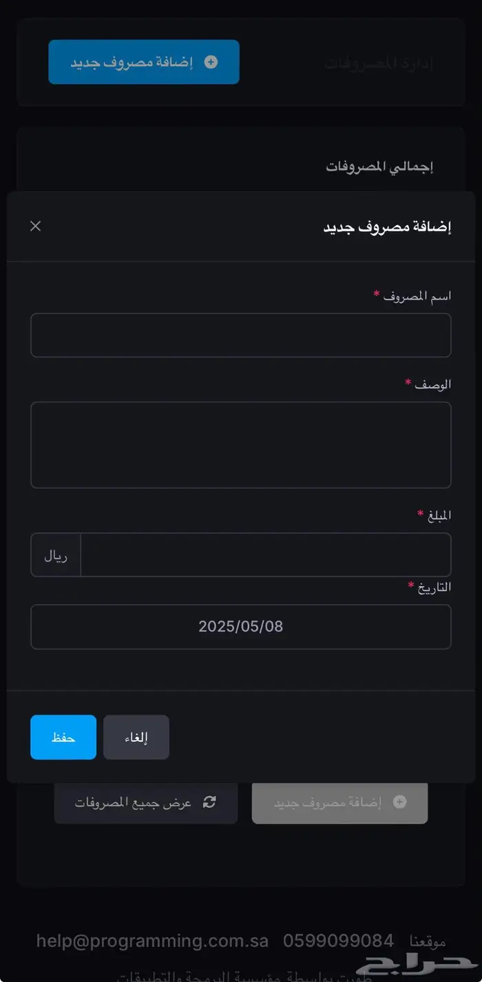 التجربة مجانا  أقوى وأسهل نظام كاشير مغسلة ملابس ومغاسل سجاد 13