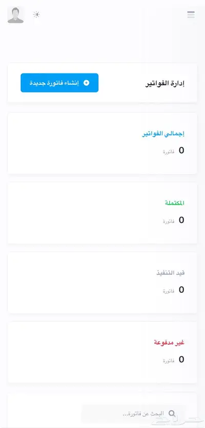 التجربة مجانا  أقوى وأسهل نظام كاشير مغسلة ملابس ومغاسل سجاد 7