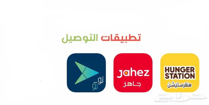 فرصة عمل مميزة في مجال التوصيل 0