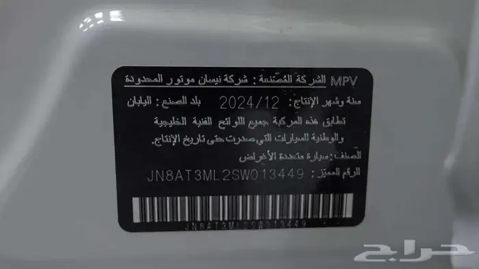 نيسان اكستريل كل الفئات 2025 كاش واقساط متاح جميع الالوان 5