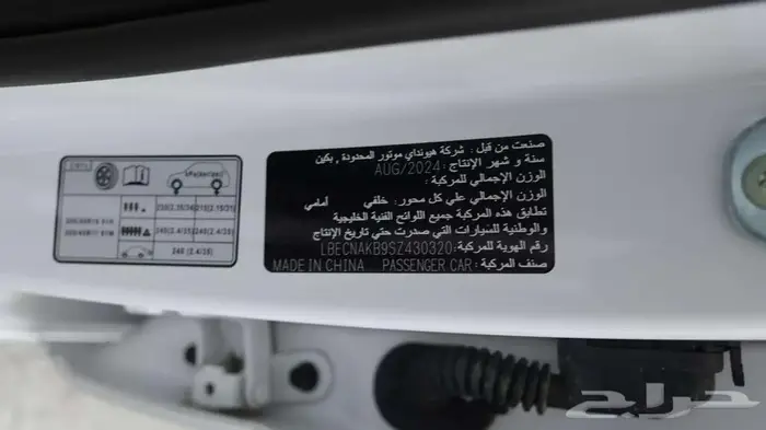 هيونداي النترا كل الفئات موديل 2025 كاش واقساط جميع الالوان 10