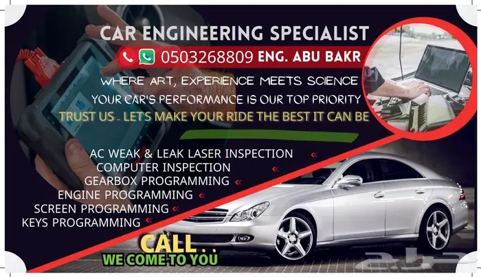 Car inspection فحص احترافي للسيارات بالمدينة المنورة 1