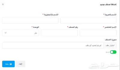 التجربة مجانا  أقوى وأسهل نظام كاشير مغسلة ملابس ومغاسل سجاد 4
