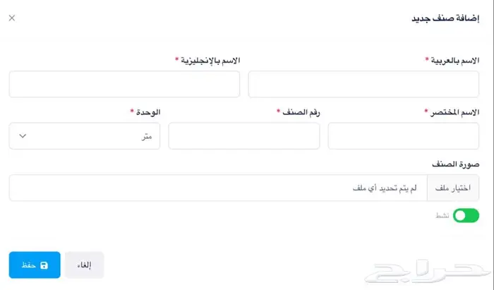 التجربة مجانا  أقوى وأسهل نظام كاشير مغسلة ملابس ومغاسل سجاد 4