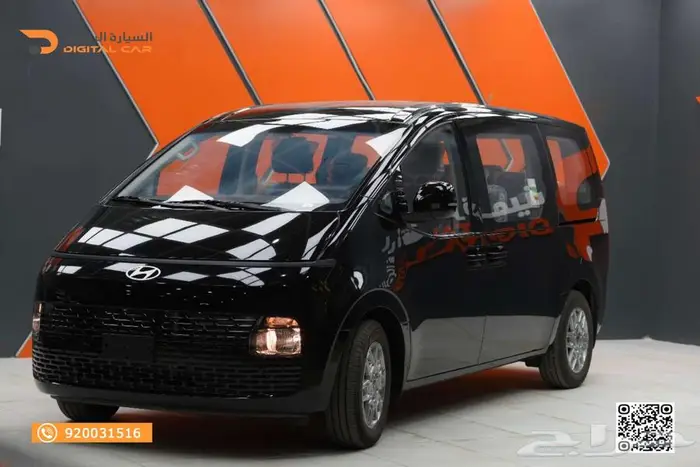 هيونداي ستاريا 11 راكب 2025 تقسيط 1
